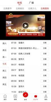 云南卫视直播在线观看,尽享云端视听盛宴 第1张 云南卫视直播在线观看,尽享云端视听盛宴 第1张