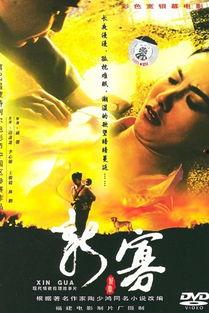 新寡在线观看,揭秘现代都市情感纠葛 第2张 新寡在线观看,揭秘现代都市情感纠葛 第2张